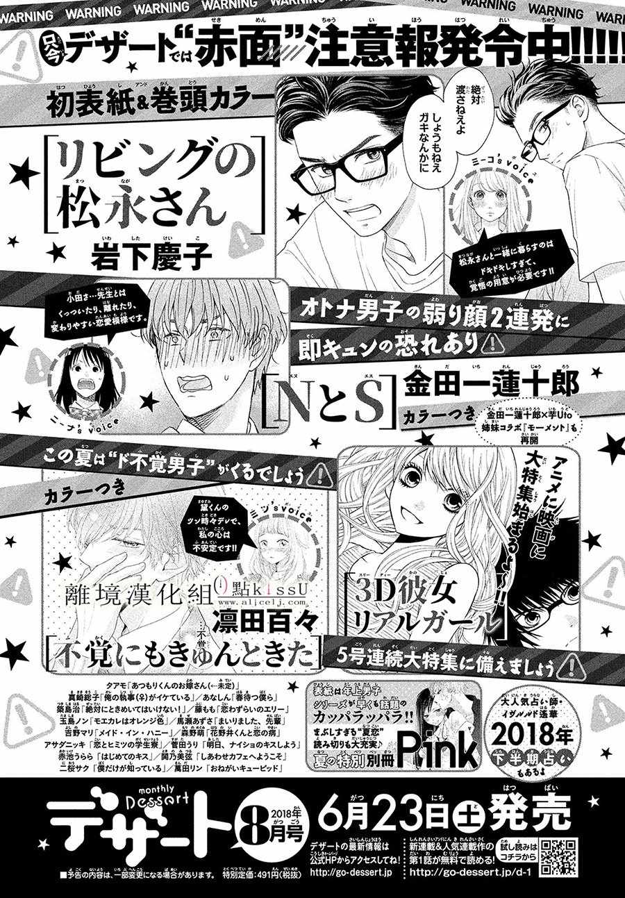 《午夜0时的吻》漫画最新章节第5话免费下拉式在线观看章节第【1】张图片