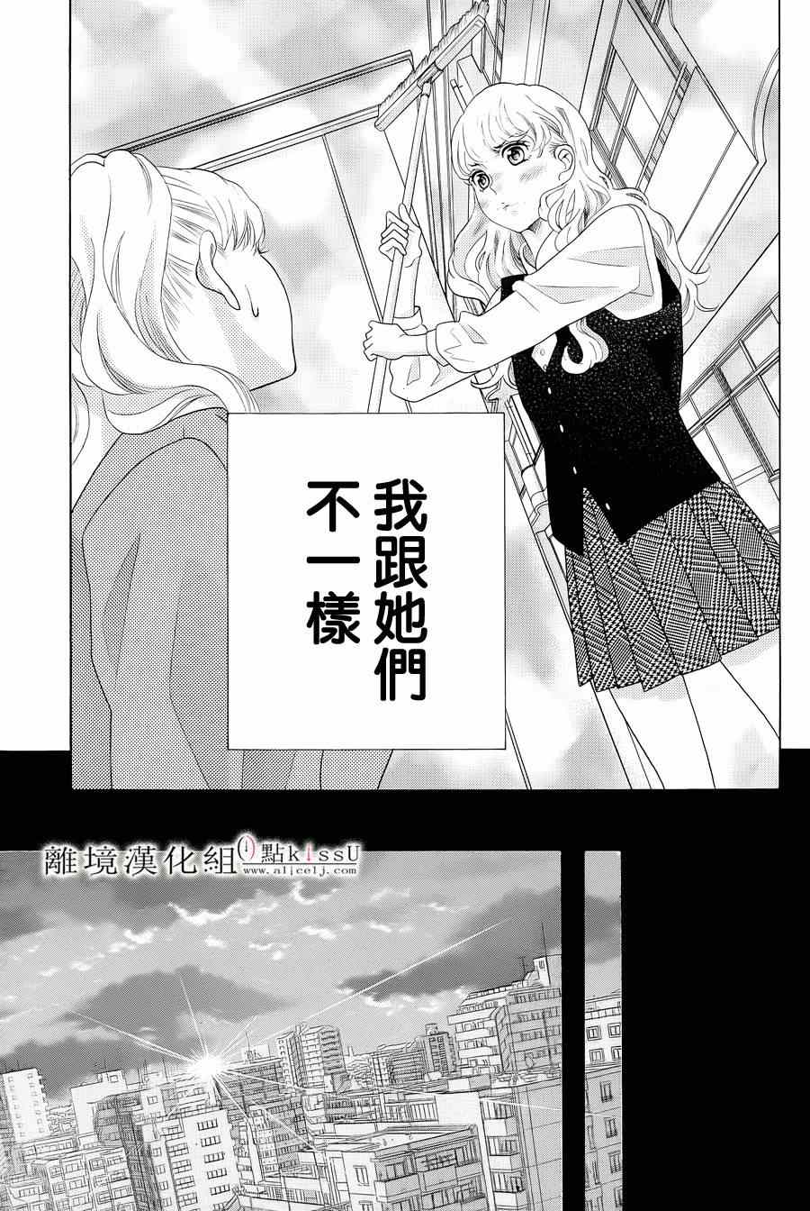 《午夜0时的吻》漫画最新章节第1话免费下拉式在线观看章节第【81】张图片