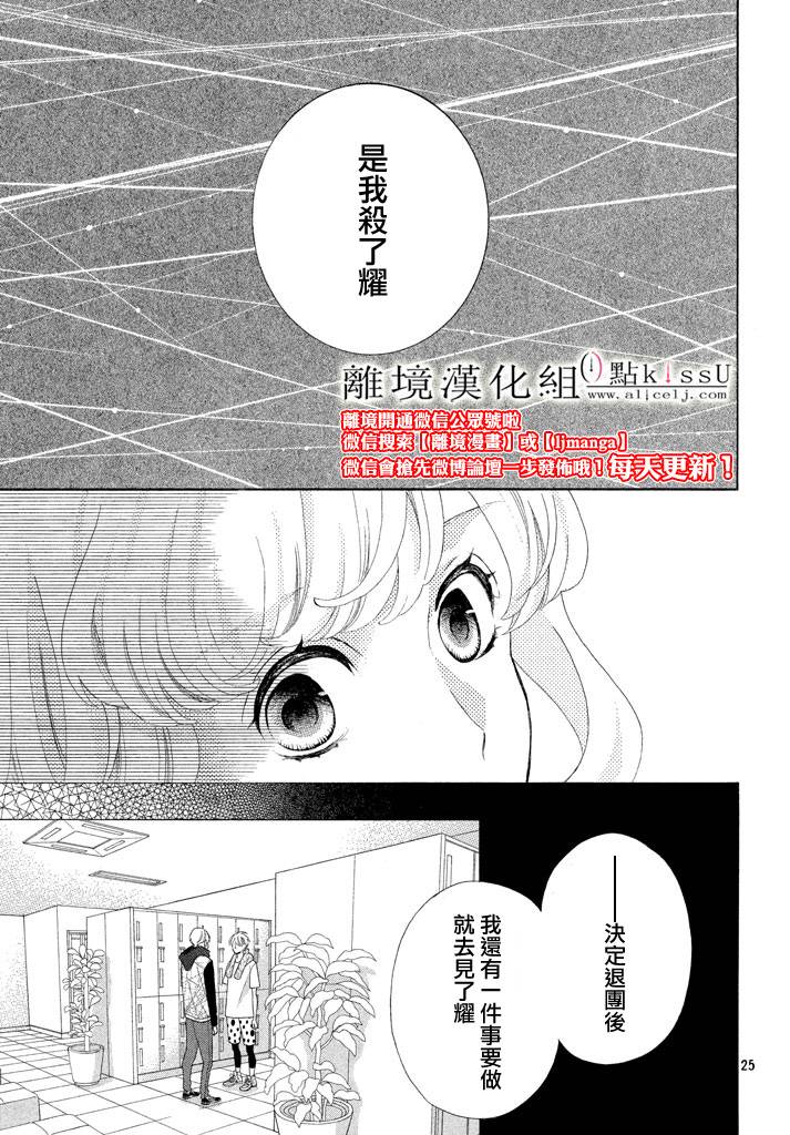 《午夜0时的吻》漫画最新章节第23话免费下拉式在线观看章节第【27】张图片