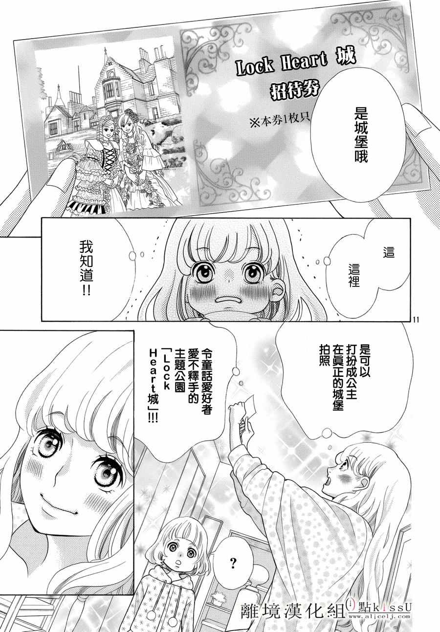 《午夜0时的吻》漫画最新章节第14话免费下拉式在线观看章节第【14】张图片