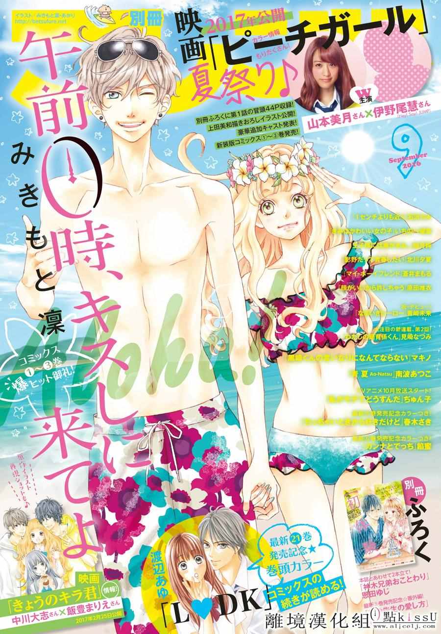 《午夜0时的吻》漫画最新章节第14话免费下拉式在线观看章节第【1】张图片