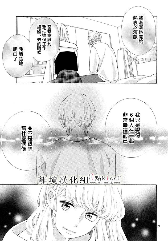 《午夜0时的吻》漫画最新章节第23话免费下拉式在线观看章节第【23】张图片