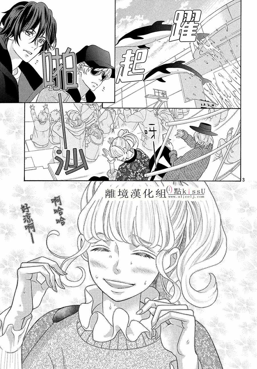 《午夜0时的吻》漫画最新章节第5话免费下拉式在线观看章节第【4】张图片