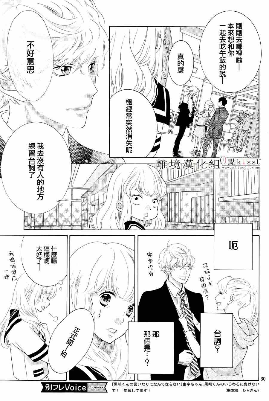 《午夜0时的吻》漫画最新章节第1话免费下拉式在线观看章节第【33】张图片