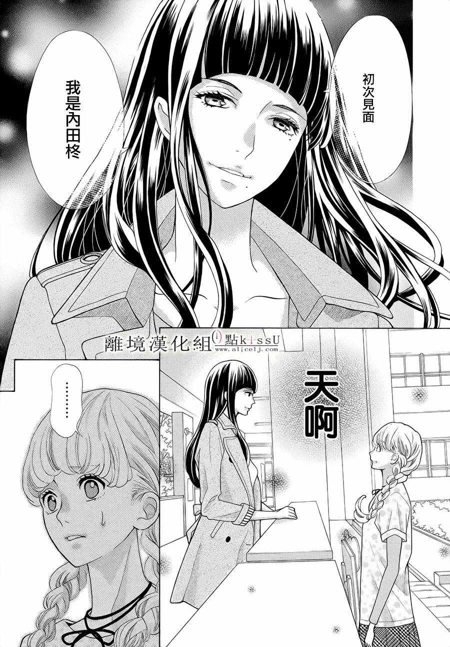 《午夜0时的吻》漫画最新章节第18话免费下拉式在线观看章节第【39】张图片