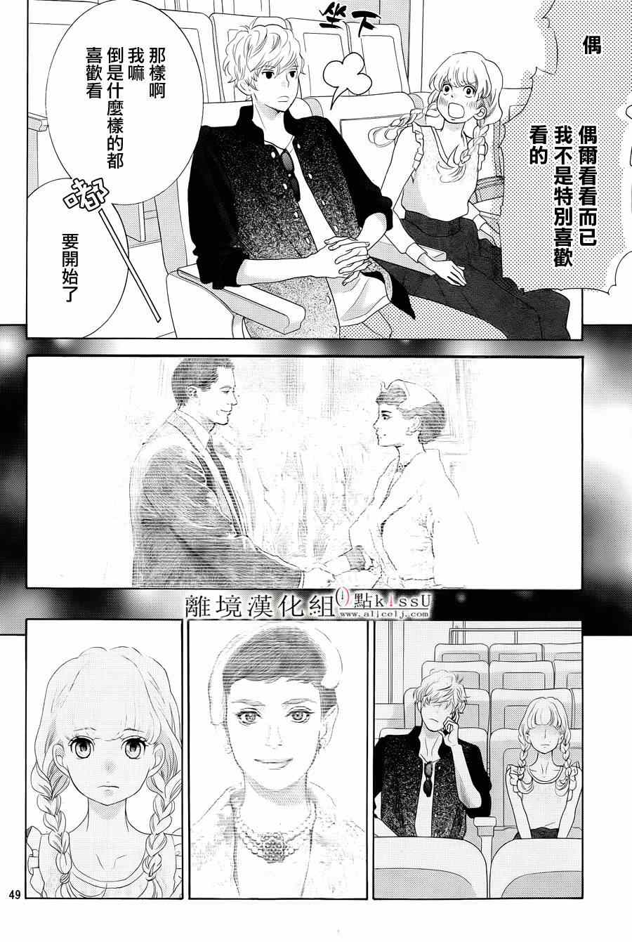 《午夜0时的吻》漫画最新章节第1话免费下拉式在线观看章节第【52】张图片