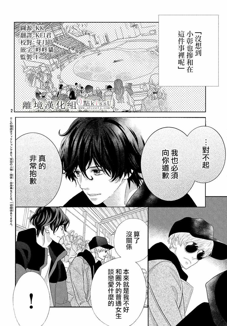《午夜0时的吻》漫画最新章节第5话免费下拉式在线观看章节第【3】张图片