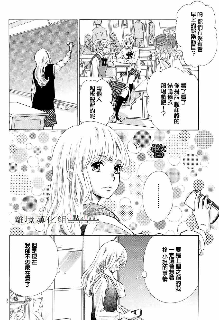 《午夜0时的吻》漫画最新章节第15话免费下拉式在线观看章节第【4】张图片