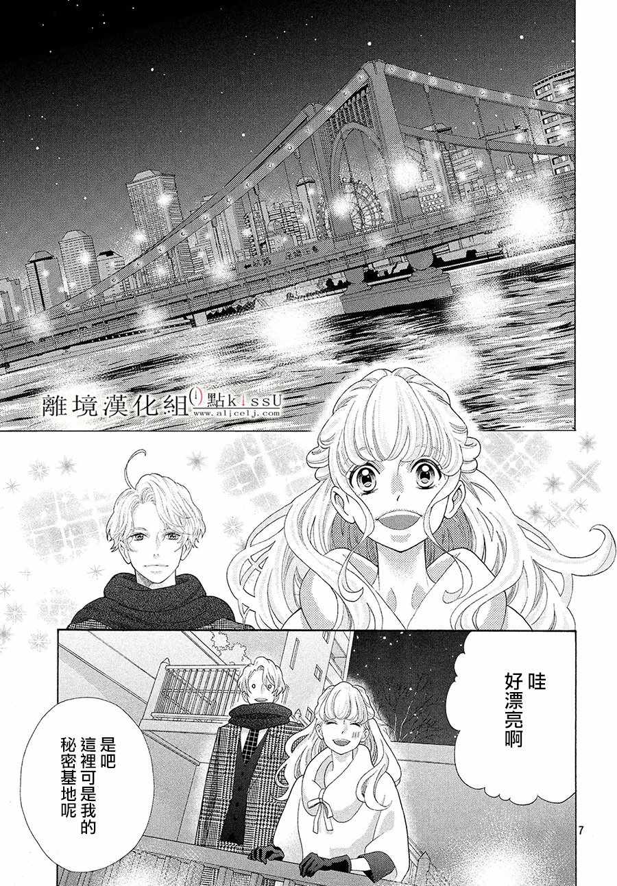 《午夜0时的吻》漫画最新章节第28话免费下拉式在线观看章节第【7】张图片