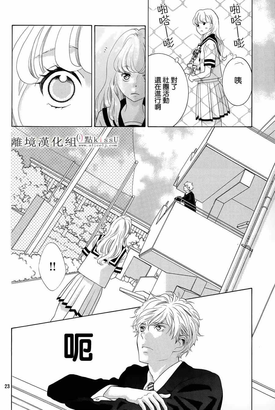 《午夜0时的吻》漫画最新章节第1话免费下拉式在线观看章节第【26】张图片