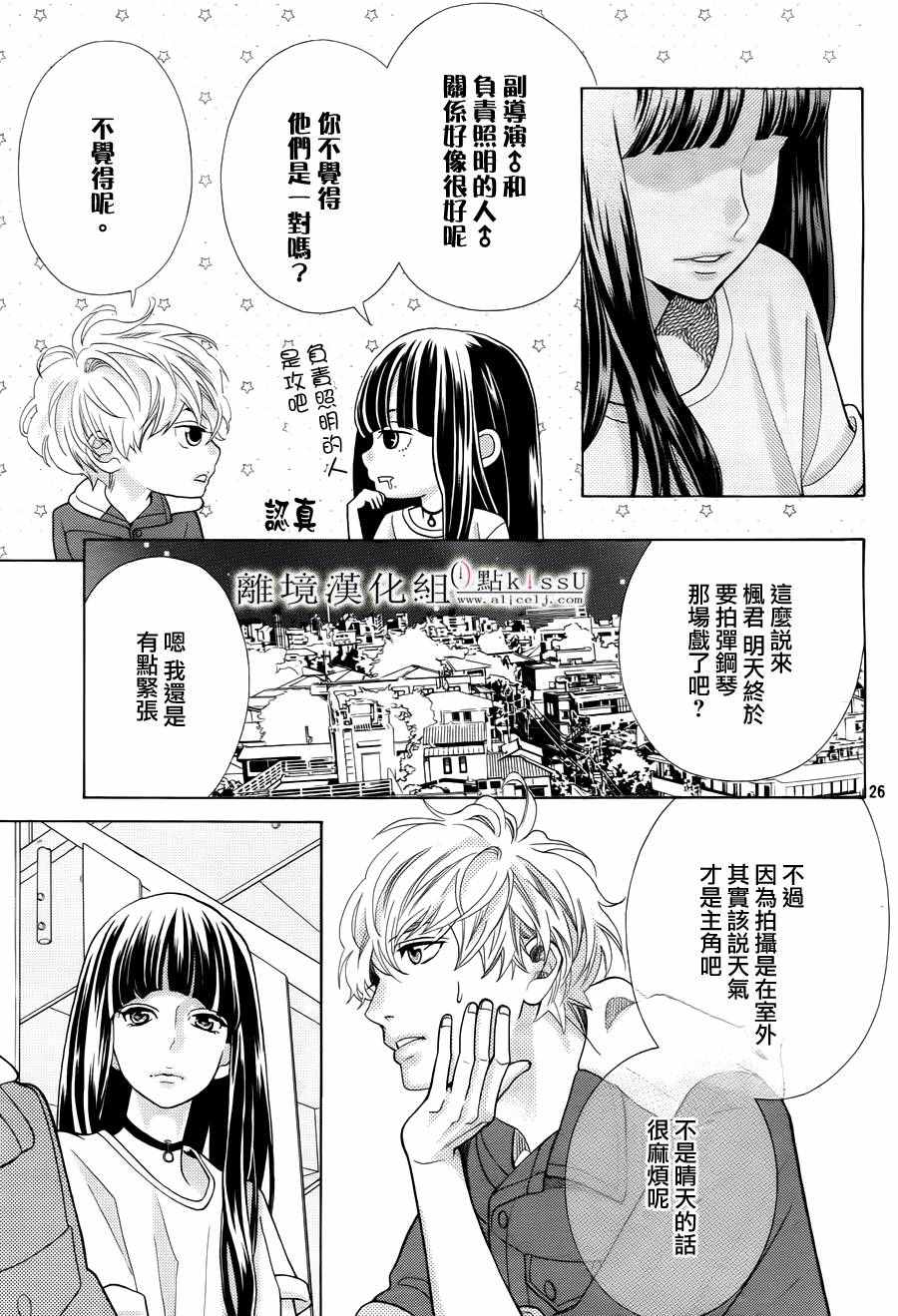 《午夜0时的吻》漫画最新章节第15话免费下拉式在线观看章节第【27】张图片