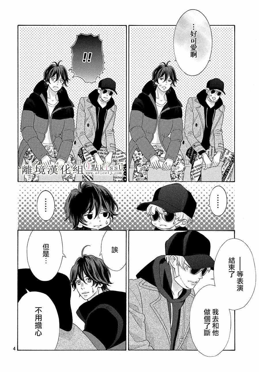 《午夜0时的吻》漫画最新章节第5话免费下拉式在线观看章节第【5】张图片