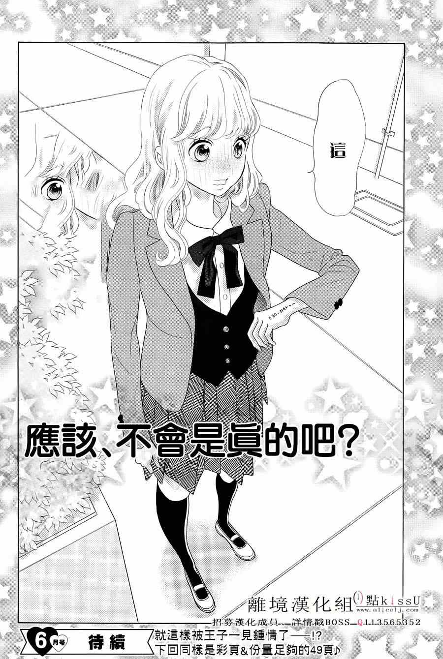 《午夜0时的吻》漫画最新章节第1话免费下拉式在线观看章节第【97】张图片