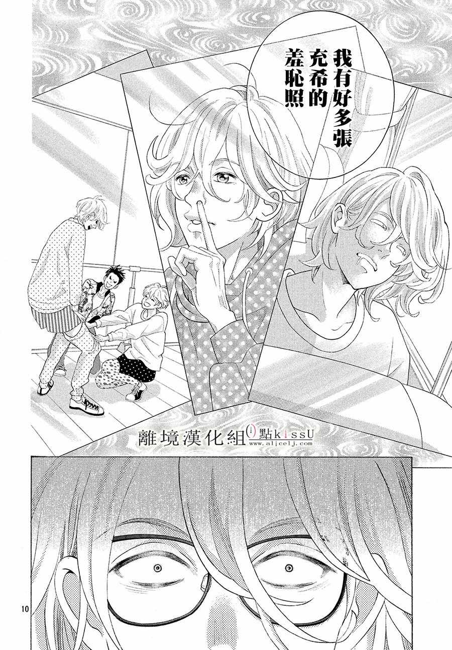 《午夜0时的吻》漫画最新章节第5话免费下拉式在线观看章节第【11】张图片