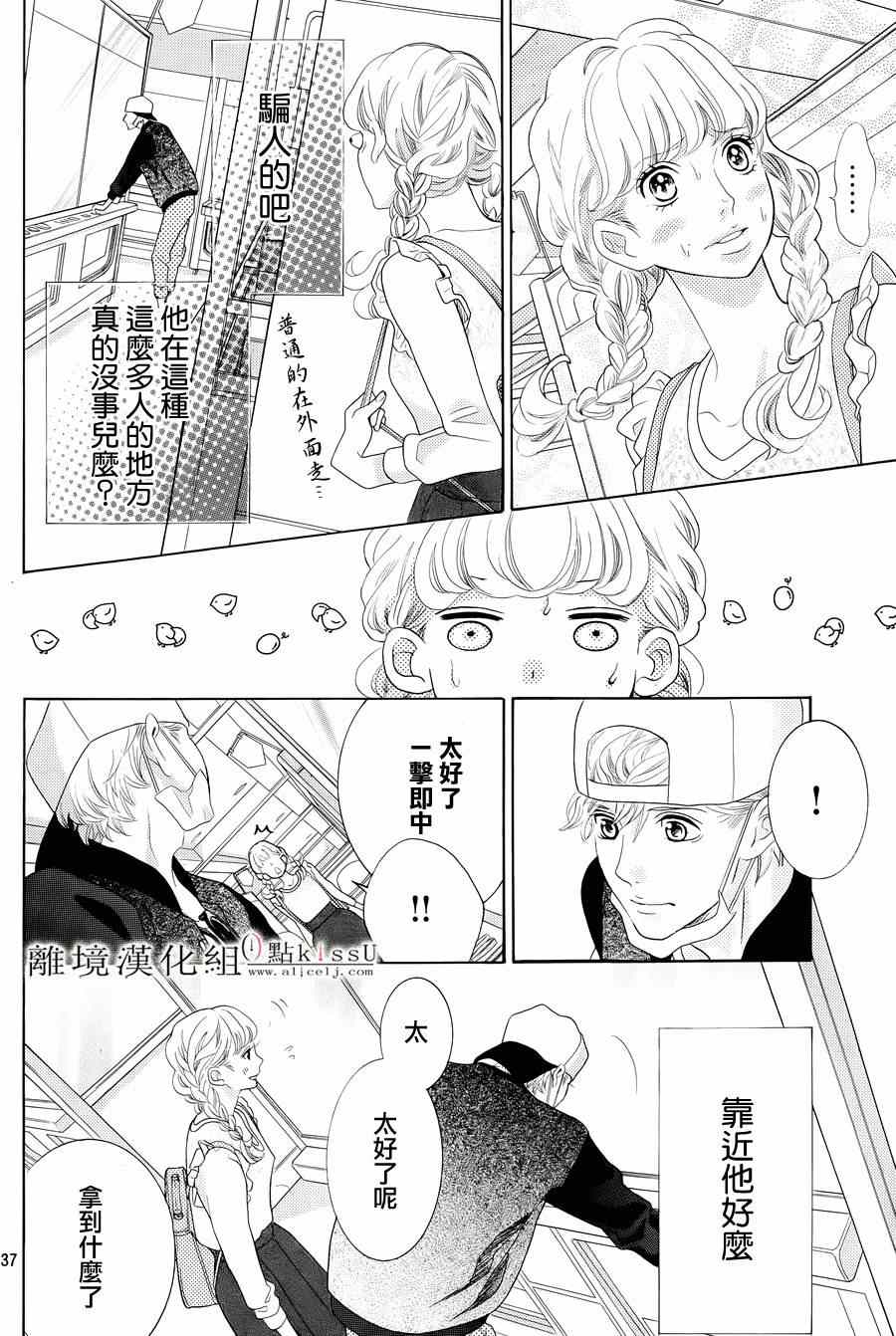 《午夜0时的吻》漫画最新章节第1话免费下拉式在线观看章节第【40】张图片