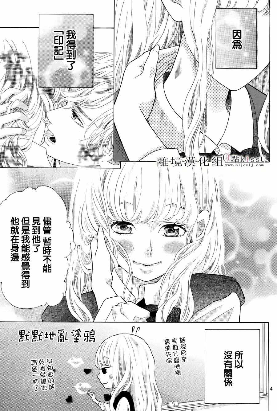 《午夜0时的吻》漫画最新章节第15话免费下拉式在线观看章节第【5】张图片