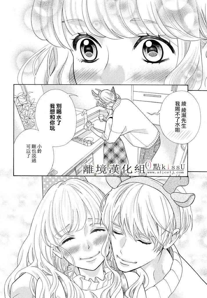 《午夜0时的吻》漫画最新章节第26话免费下拉式在线观看章节第【33】张图片