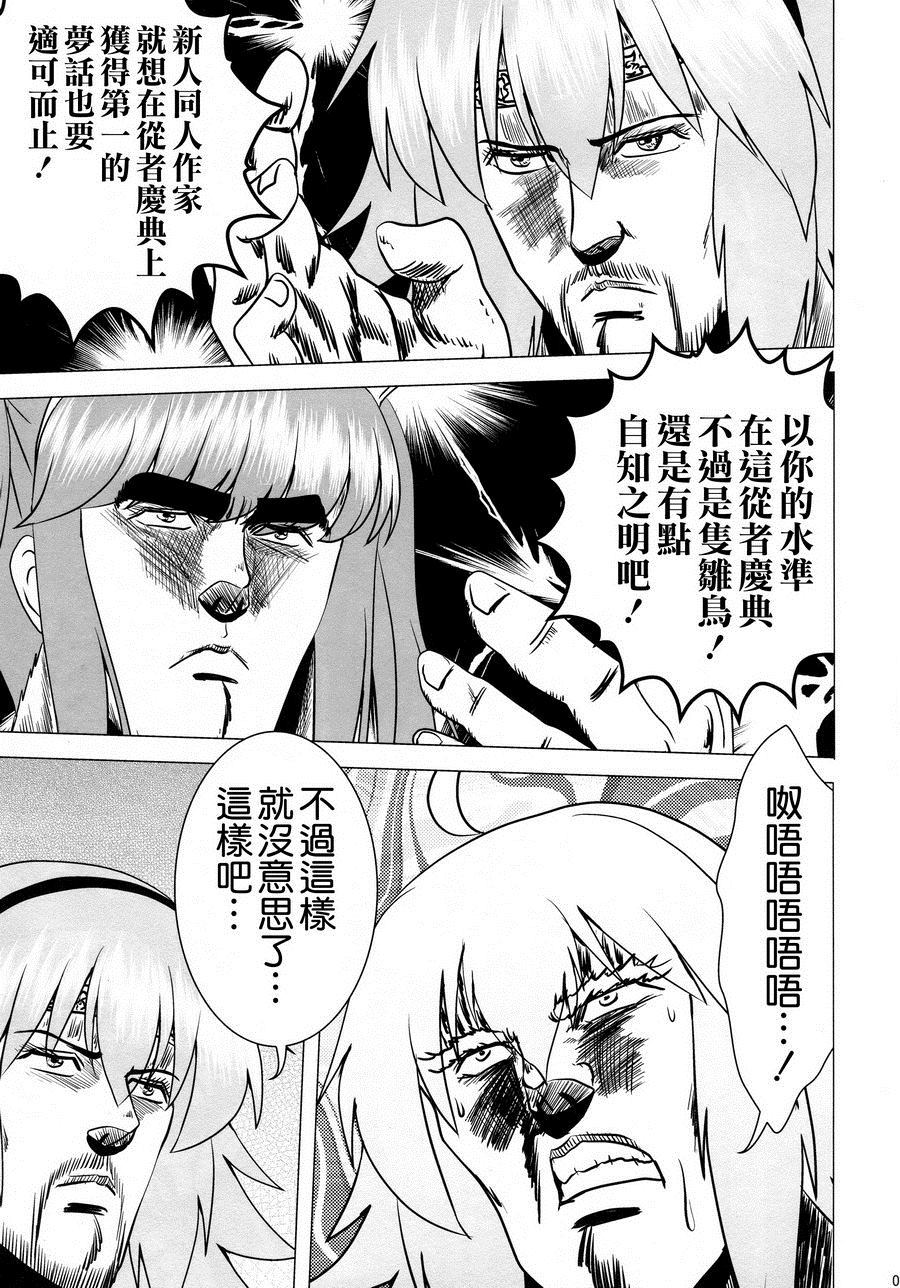 《Fist刚掌波殴打轰》漫画最新章节第1话免费下拉式在线观看章节第【9】张图片