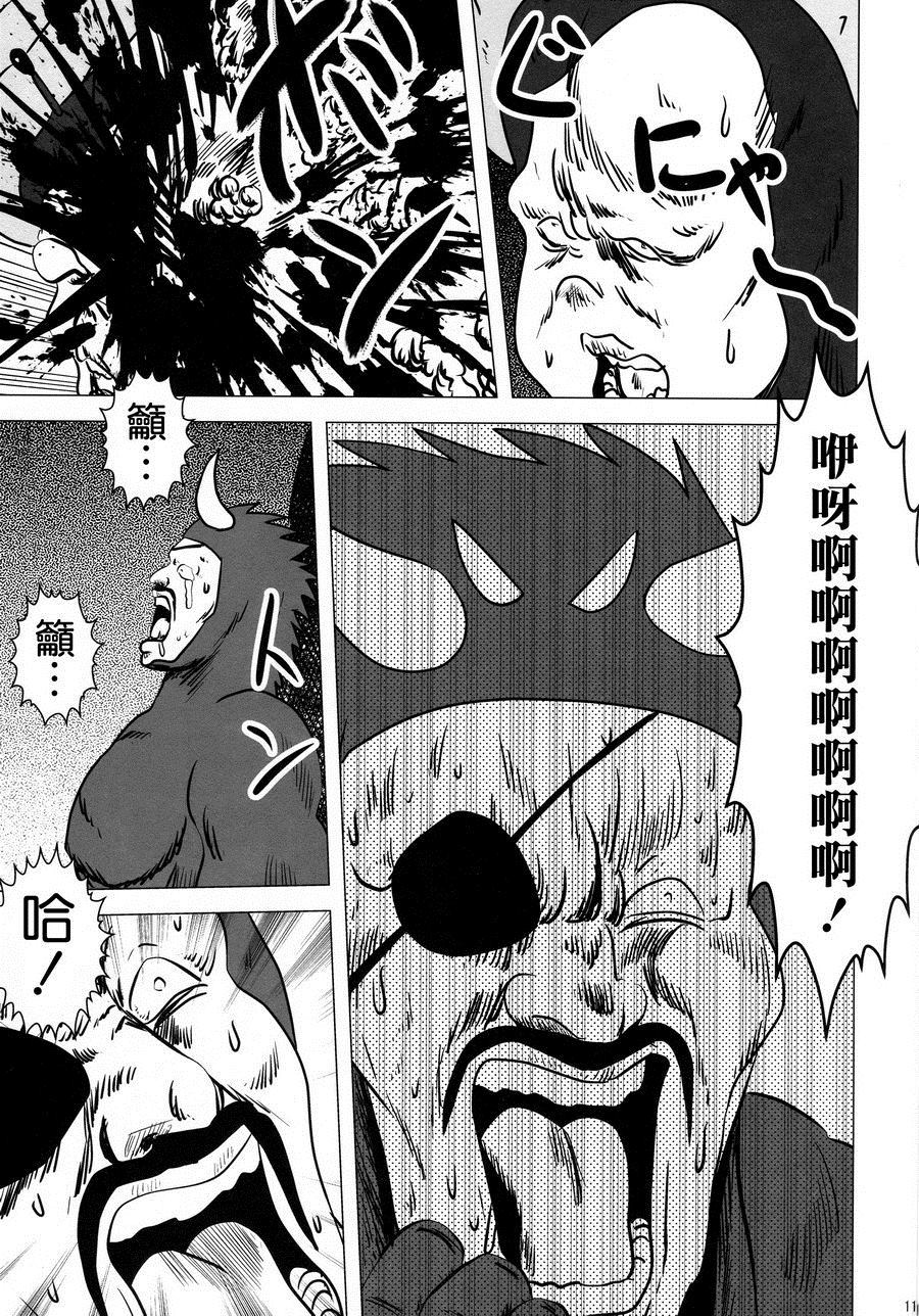 《Fist刚掌波殴打轰》漫画最新章节第1话免费下拉式在线观看章节第【11】张图片