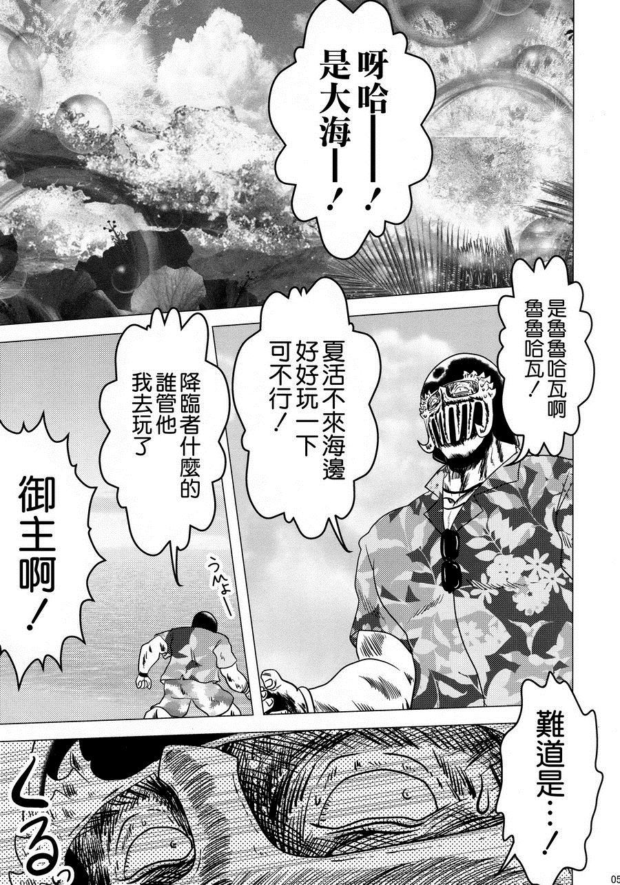 《Fist刚掌波殴打轰》漫画最新章节第1话免费下拉式在线观看章节第【5】张图片