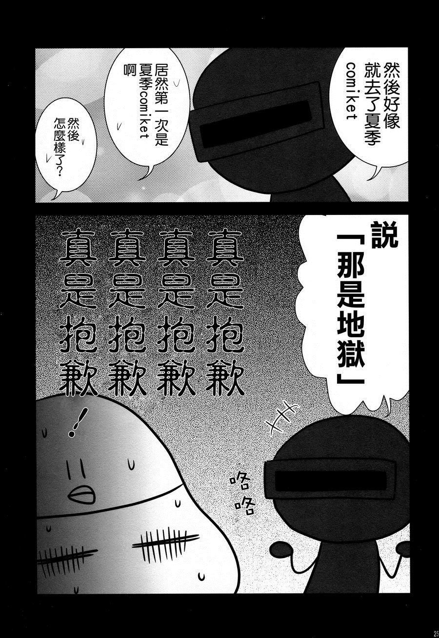 《Fist刚掌波殴打轰》漫画最新章节第1话免费下拉式在线观看章节第【25】张图片