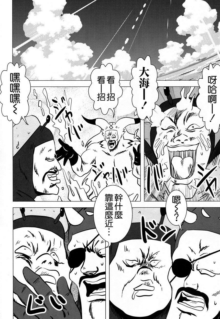 《Fist刚掌波殴打轰》漫画最新章节第1话免费下拉式在线观看章节第【10】张图片