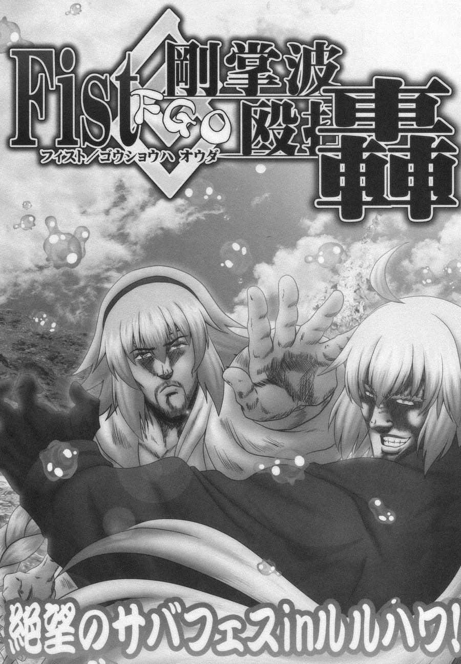 《Fist刚掌波殴打轰》漫画最新章节第1话免费下拉式在线观看章节第【3】张图片