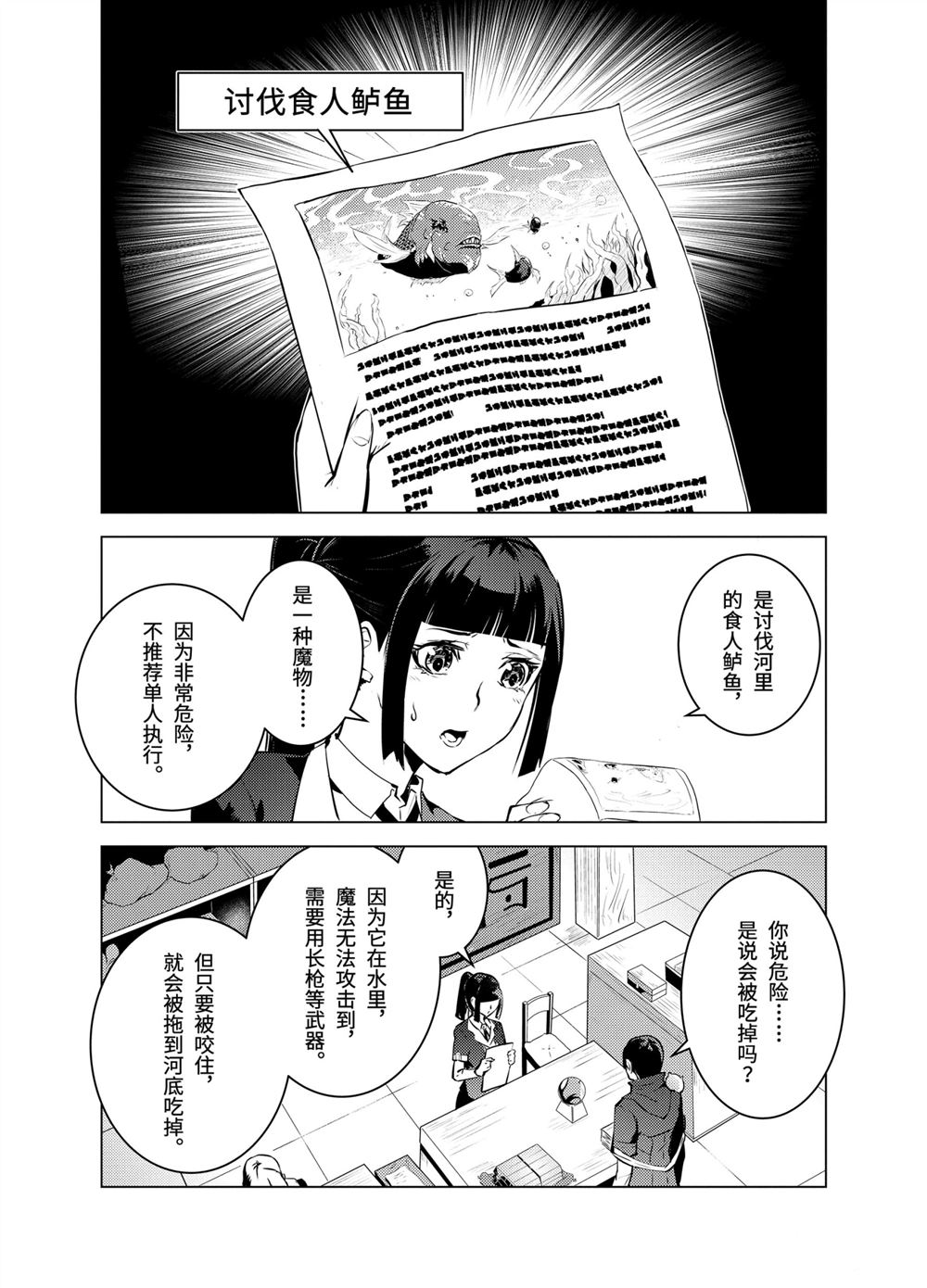 《转生贤者的异世界生活~取得副职业并成为世界最强》漫画最新章节第17.2话免费下拉式在线观看章节第【7】张图片