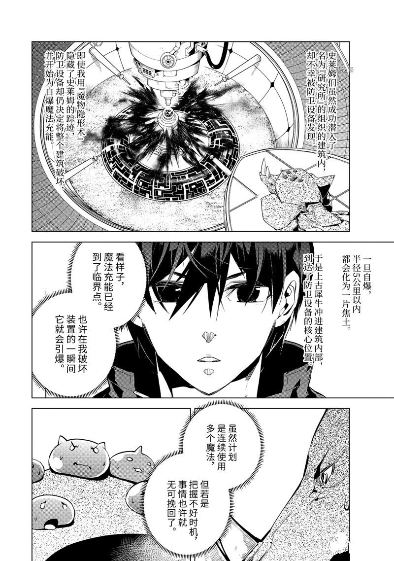 《转生贤者的异世界生活~取得副职业并成为世界最强》漫画最新章节第52.1话 试看版免费下拉式在线观看章节第【2】张图片