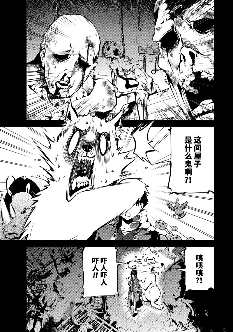 《转生贤者的异世界生活~取得副职业并成为世界最强》漫画最新章节第53.1话 试看版免费下拉式在线观看章节第【7】张图片