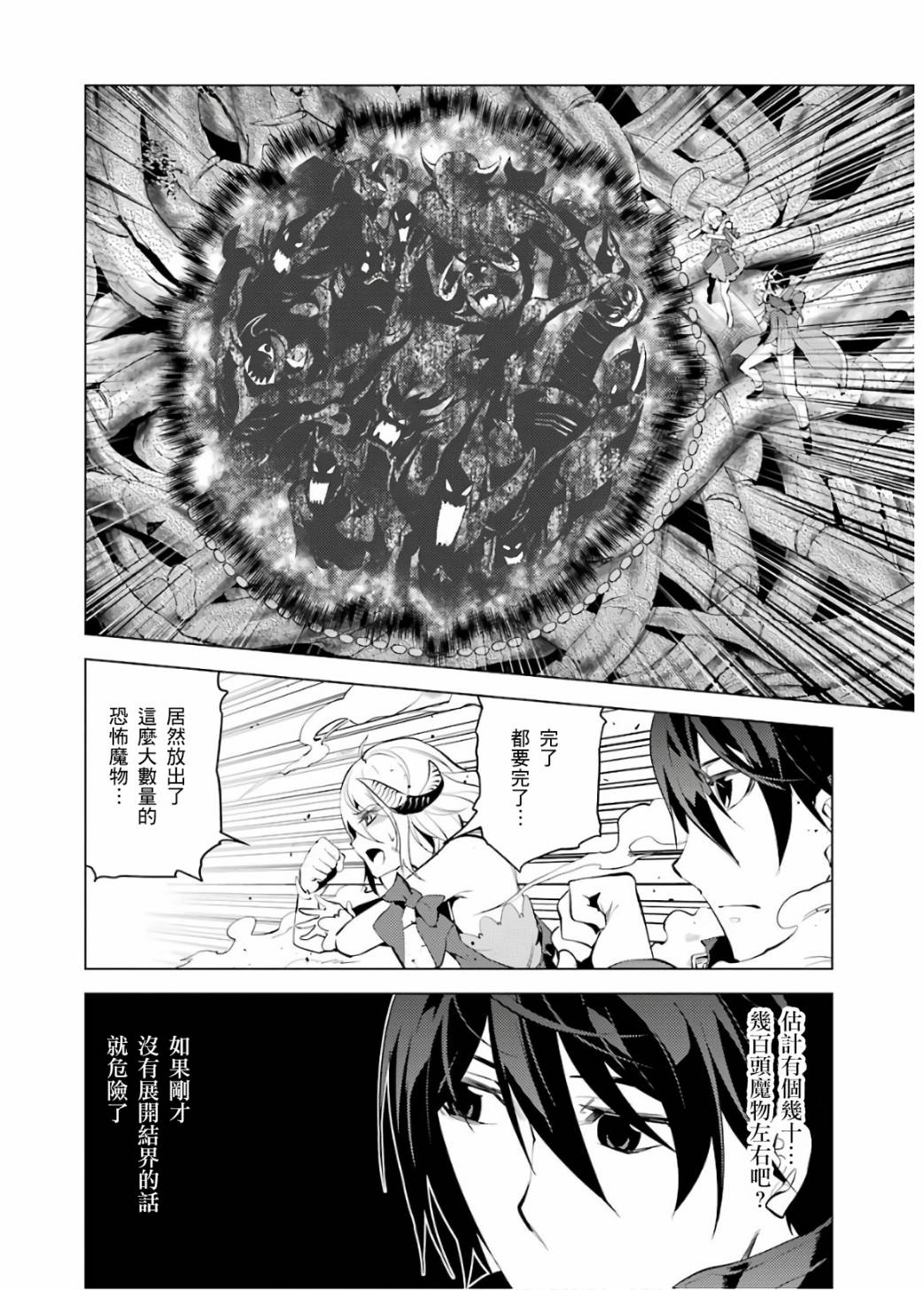 《转生贤者的异世界生活~取得副职业并成为世界最强》漫画最新章节第5.2话免费下拉式在线观看章节第【2】张图片