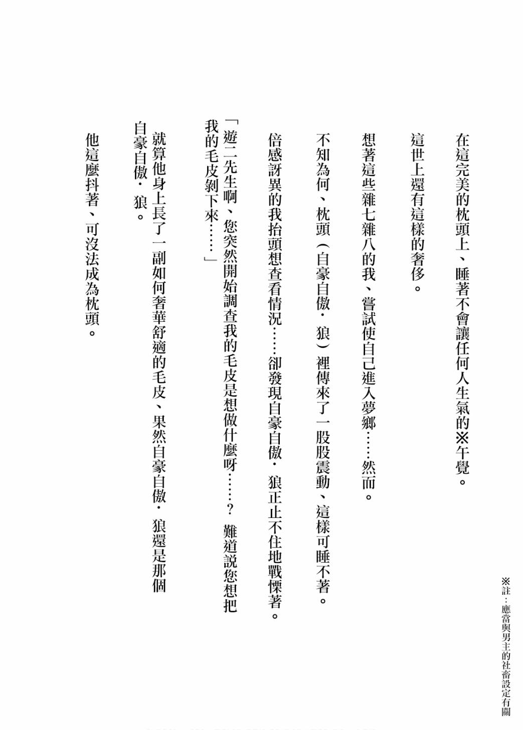 《转生贤者的异世界生活~取得副职业并成为世界最强》漫画最新章节第02卷附录免费下拉式在线观看章节第【8】张图片