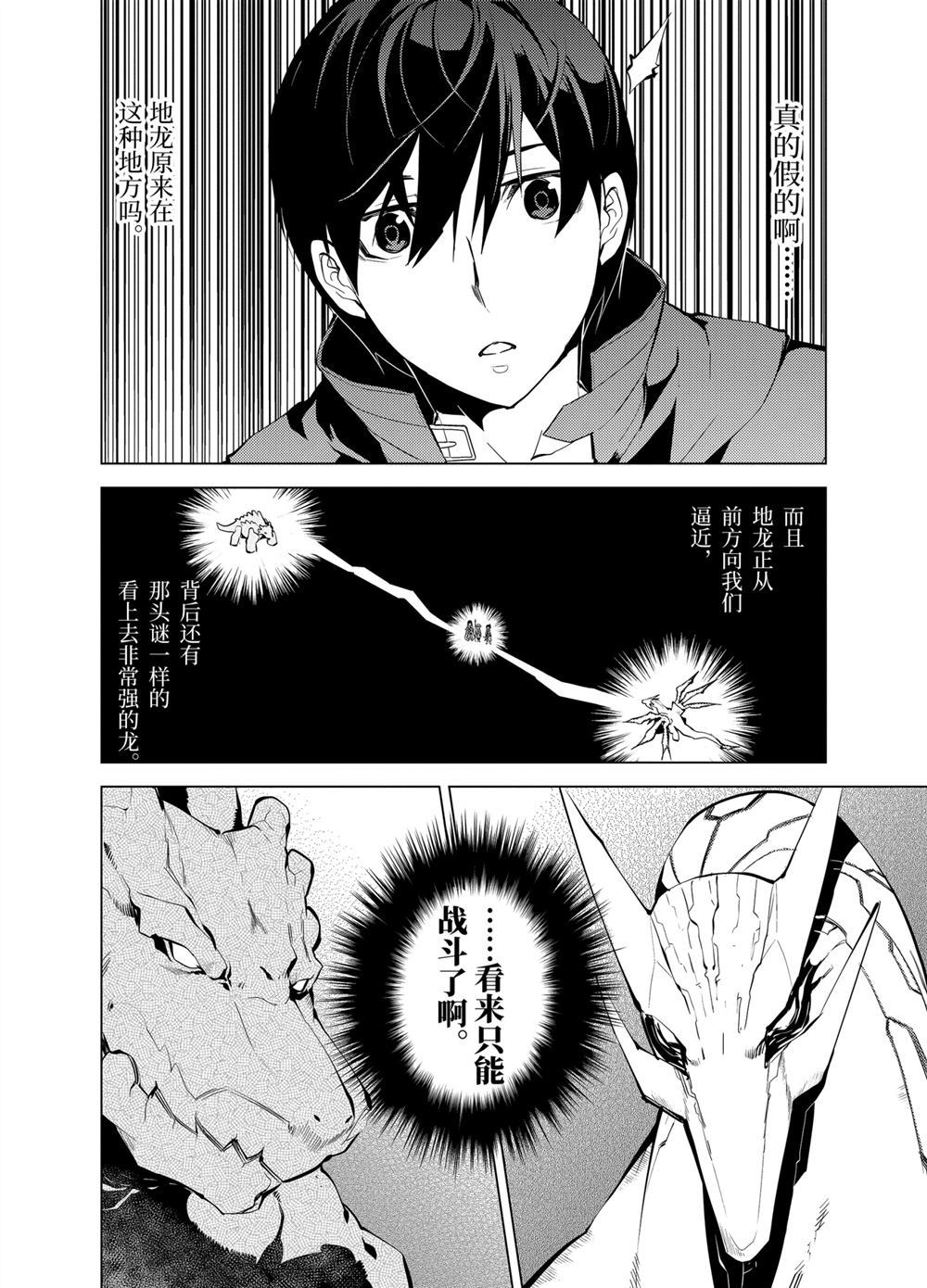 《转生贤者的异世界生活~取得副职业并成为世界最强》漫画最新章节第8.4话免费下拉式在线观看章节第【15】张图片