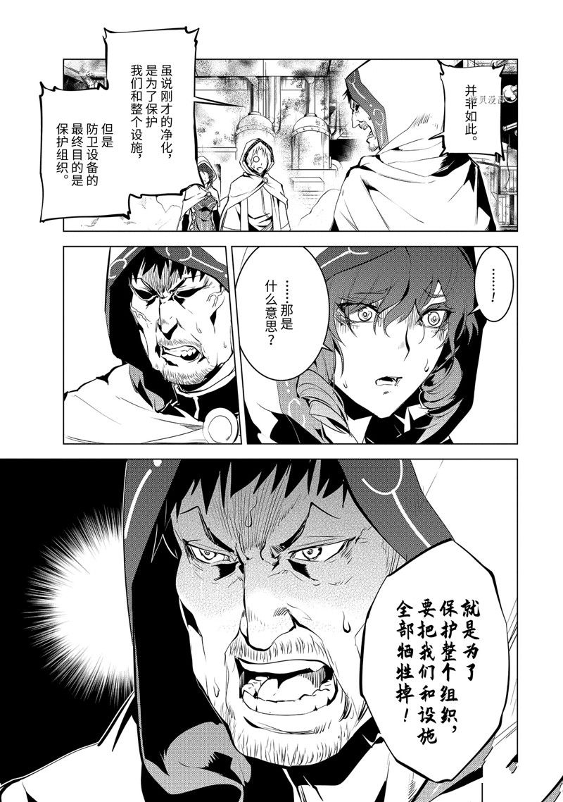 《转生贤者的异世界生活~取得副职业并成为世界最强》漫画最新章节第50.3话 试看版免费下拉式在线观看章节第【8】张图片