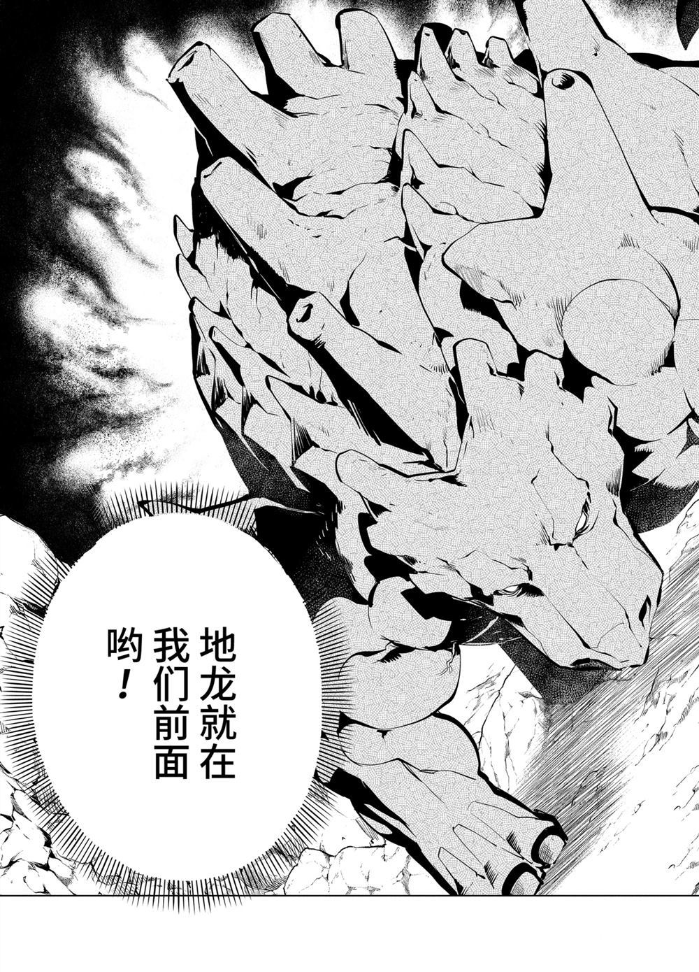 《转生贤者的异世界生活~取得副职业并成为世界最强》漫画最新章节第8.4话免费下拉式在线观看章节第【14】张图片