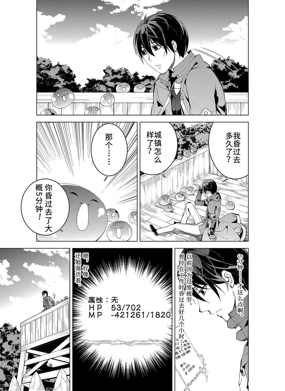 《转生贤者的异世界生活~取得副职业并成为世界最强》漫画最新章节第7.2话免费下拉式在线观看章节第【1】张图片