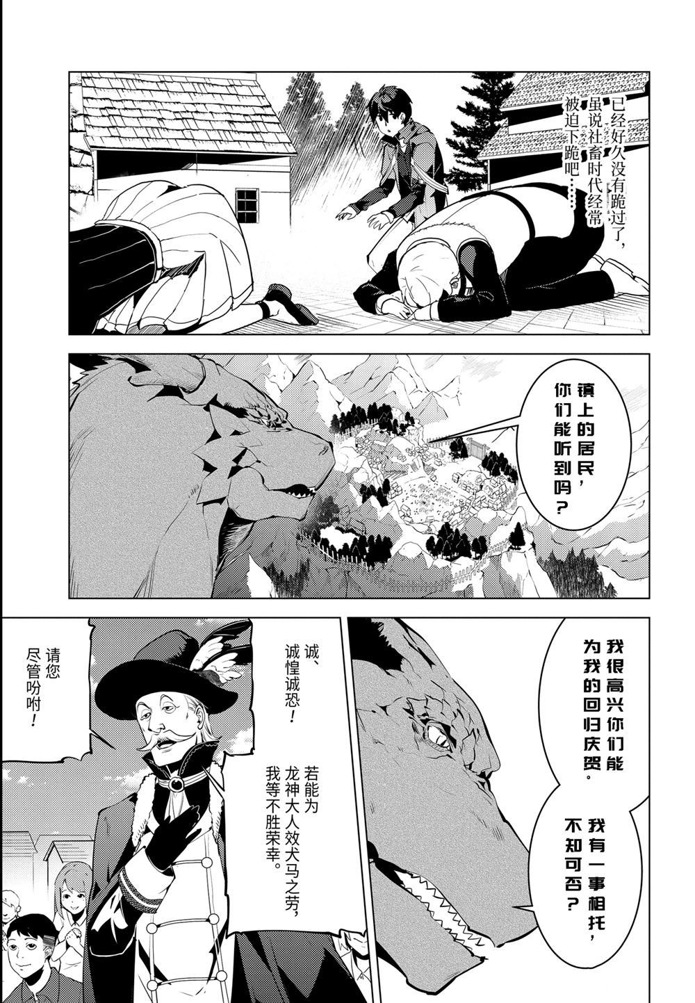 《转生贤者的异世界生活~取得副职业并成为世界最强》漫画最新章节第25.3话免费下拉式在线观看章节第【13】张图片