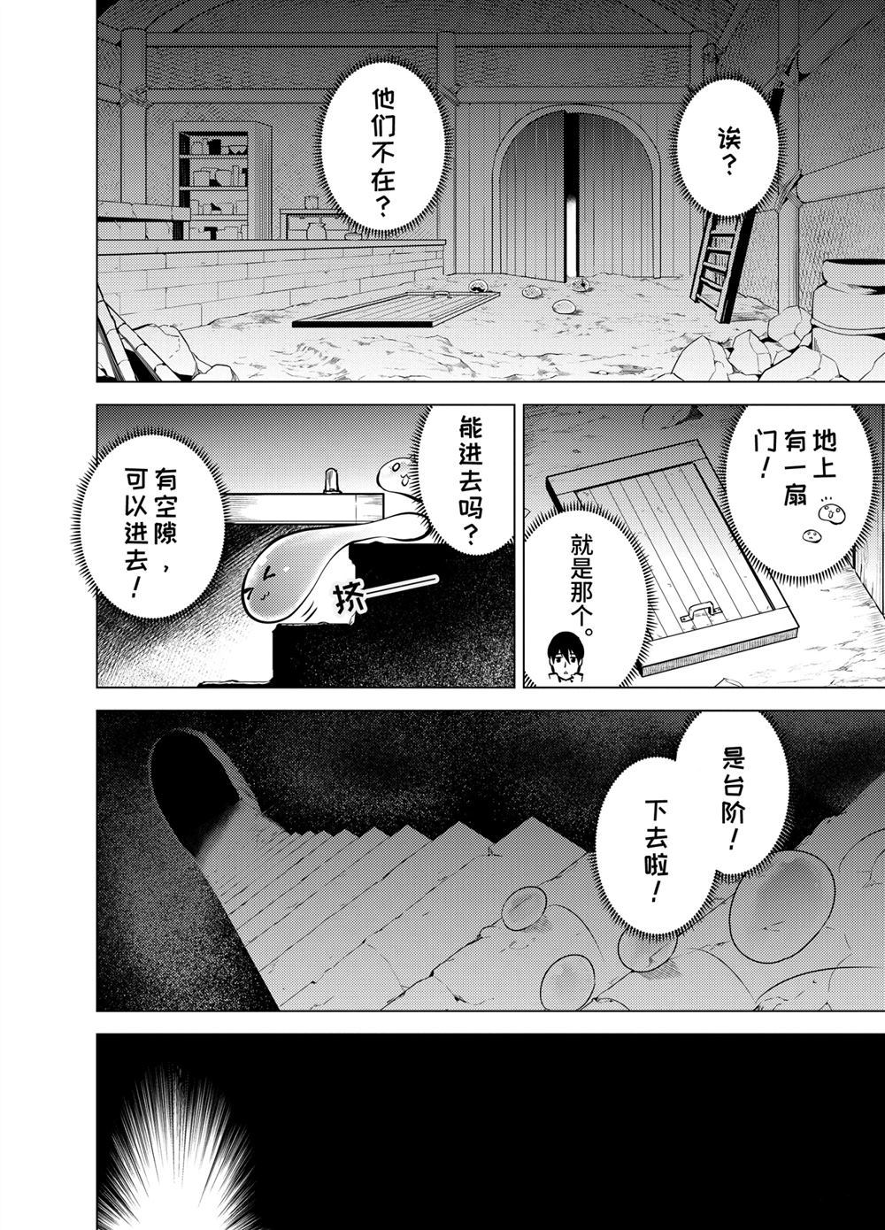 《转生贤者的异世界生活~取得副职业并成为世界最强》漫画最新章节第15.4话免费下拉式在线观看章节第【3】张图片