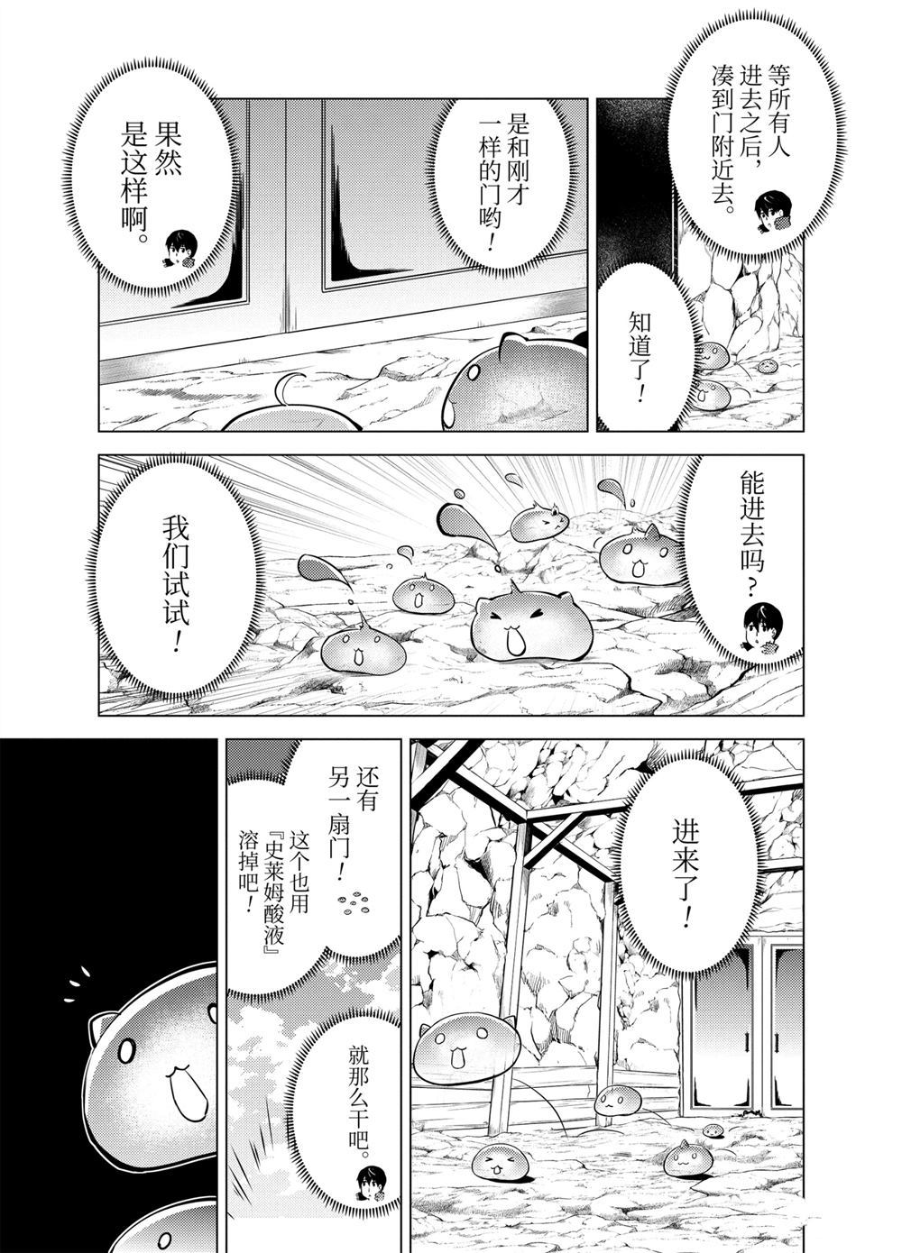 《转生贤者的异世界生活~取得副职业并成为世界最强》漫画最新章节第23.4话免费下拉式在线观看章节第【5】张图片