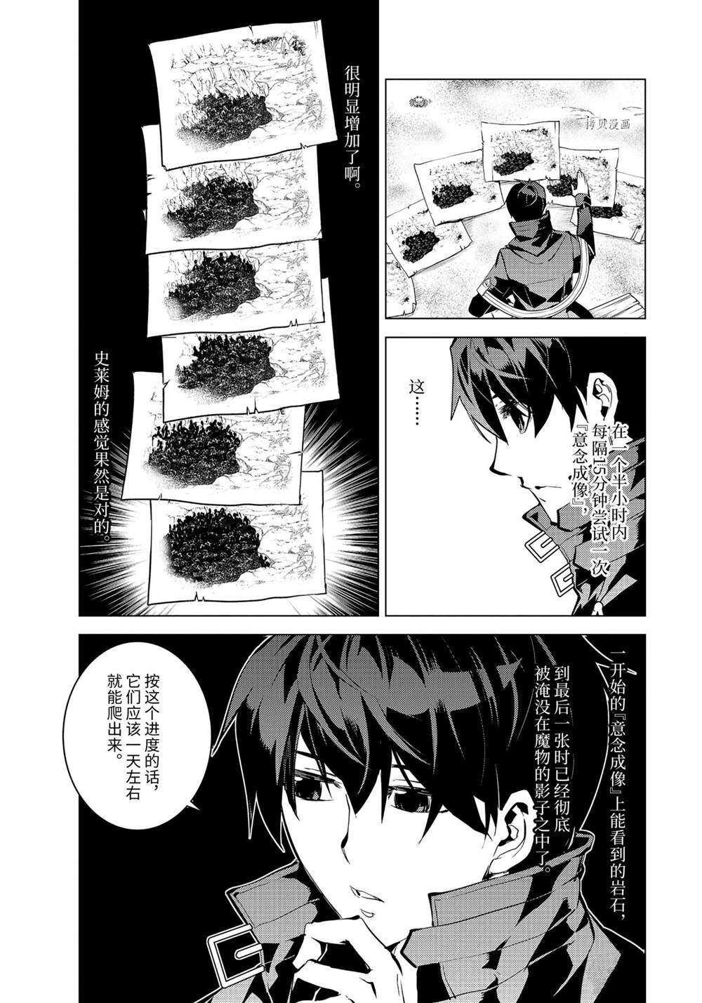 《转生贤者的异世界生活~取得副职业并成为世界最强》漫画最新章节第42.2话 试看版免费下拉式在线观看章节第【5】张图片