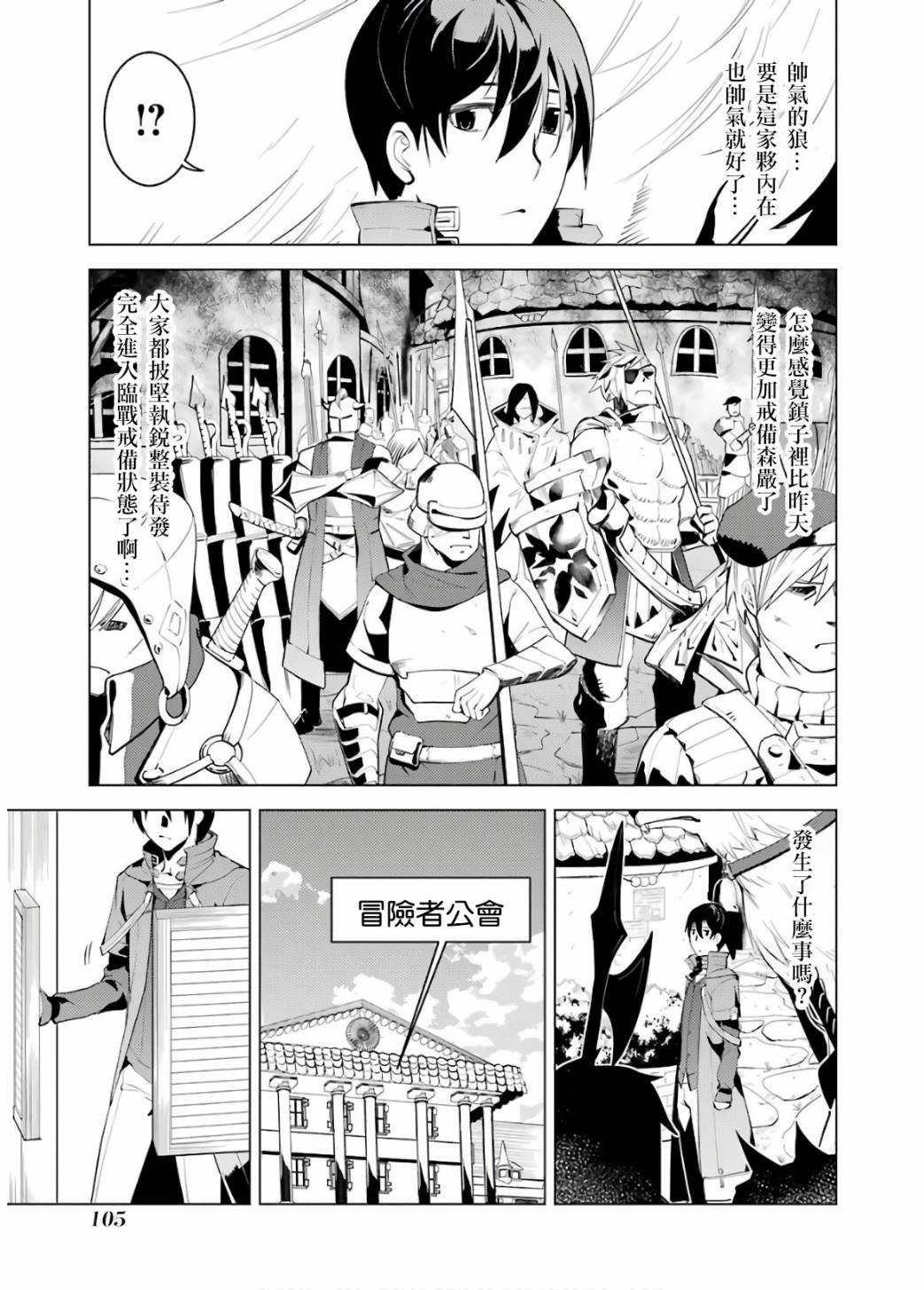 《转生贤者的异世界生活~取得副职业并成为世界最强》漫画最新章节第5.2话免费下拉式在线观看章节第【17】张图片