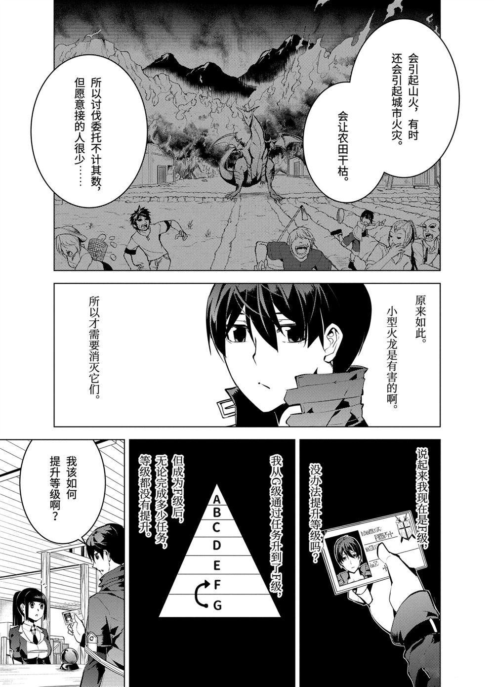 《转生贤者的异世界生活~取得副职业并成为世界最强》漫画最新章节第17.2话免费下拉式在线观看章节第【3】张图片