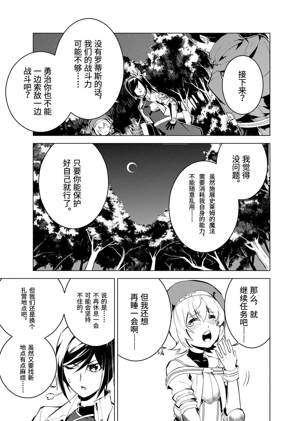 《转生贤者的异世界生活~取得副职业并成为世界最强》漫画最新章节第8.2话免费下拉式在线观看章节第【11】张图片