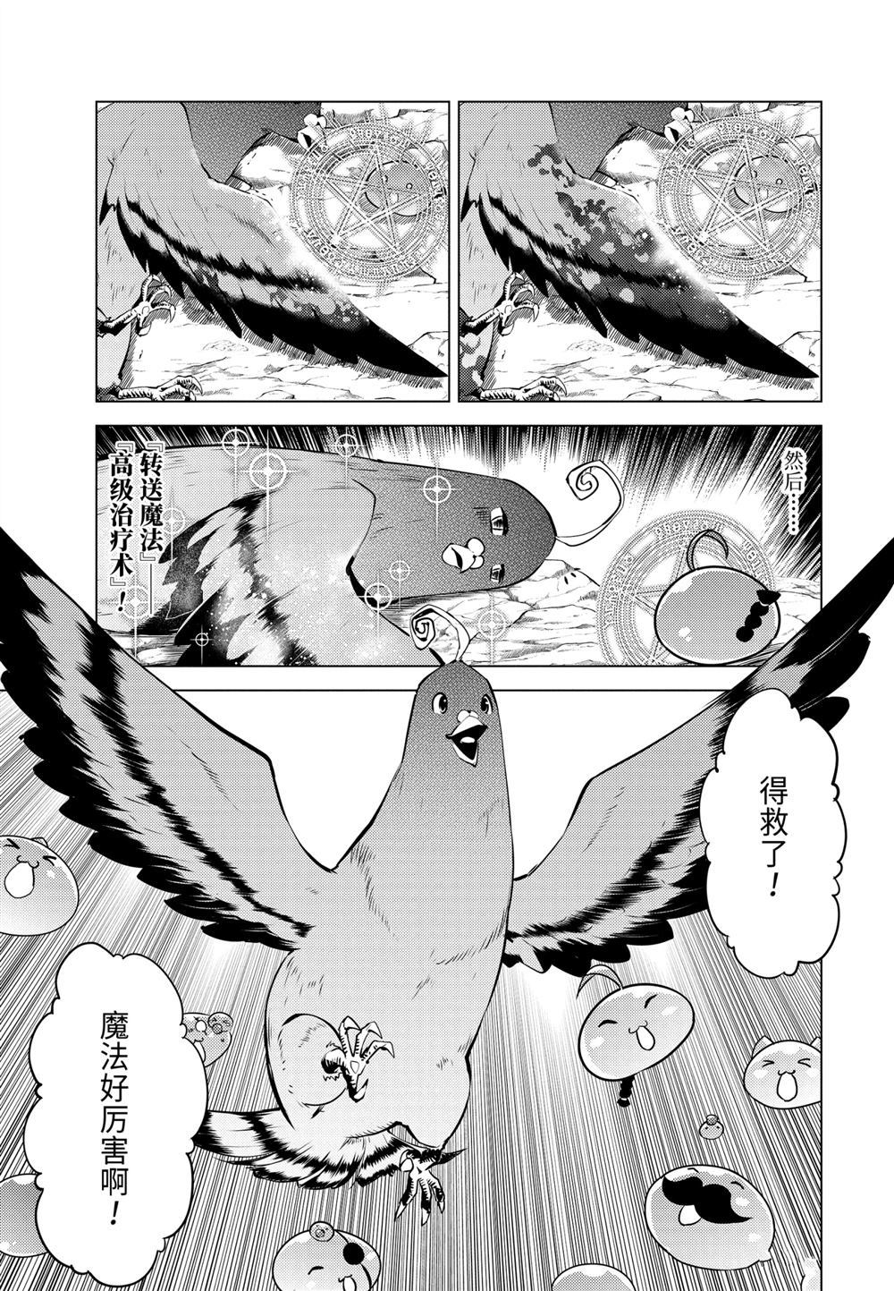 《转生贤者的异世界生活~取得副职业并成为世界最强》漫画最新章节第22.3话免费下拉式在线观看章节第【4】张图片