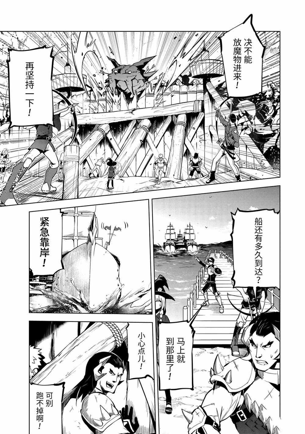 《转生贤者的异世界生活~取得副职业并成为世界最强》漫画最新章节第35.3话 试看版免费下拉式在线观看章节第【11】张图片