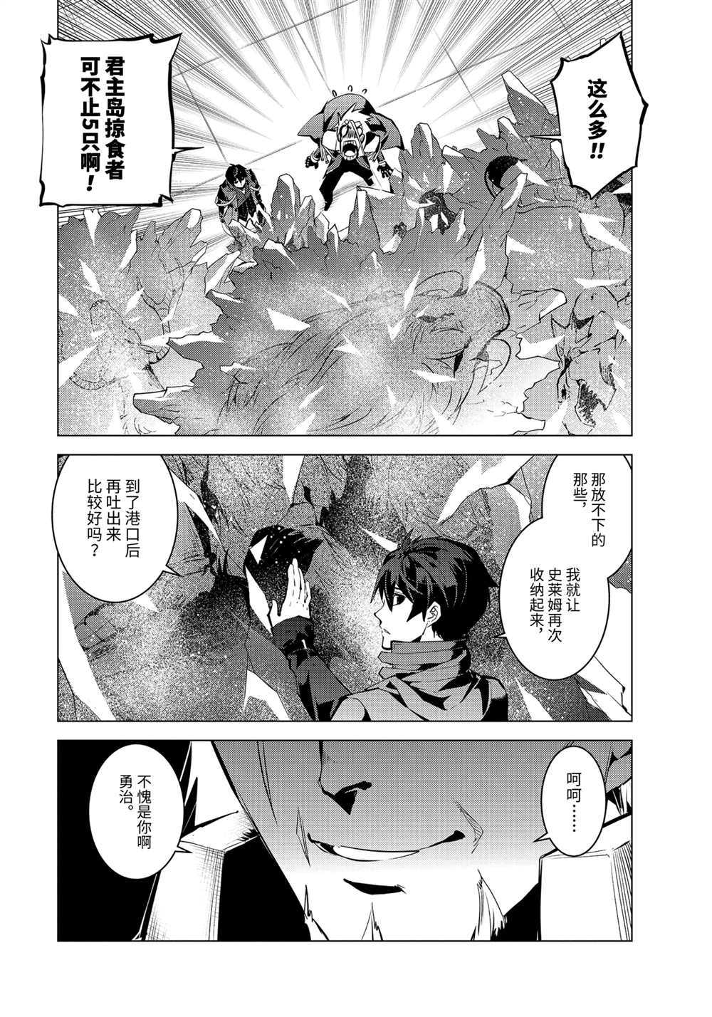 《转生贤者的异世界生活~取得副职业并成为世界最强》漫画最新章节第41.2话 试看版免费下拉式在线观看章节第【4】张图片