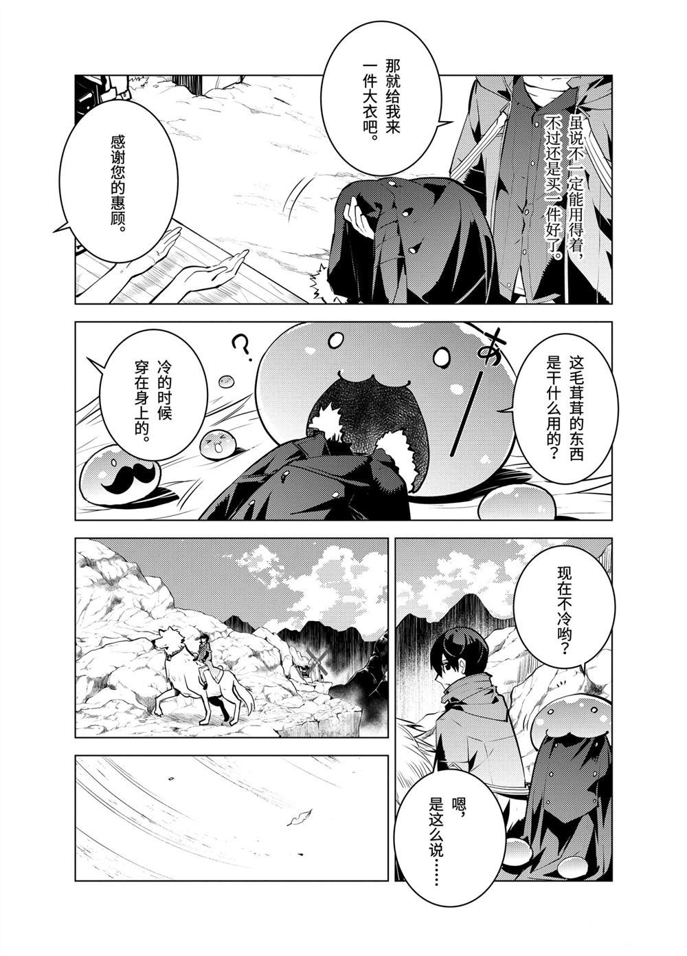 《转生贤者的异世界生活~取得副职业并成为世界最强》漫画最新章节第11.4话免费下拉式在线观看章节第【9】张图片