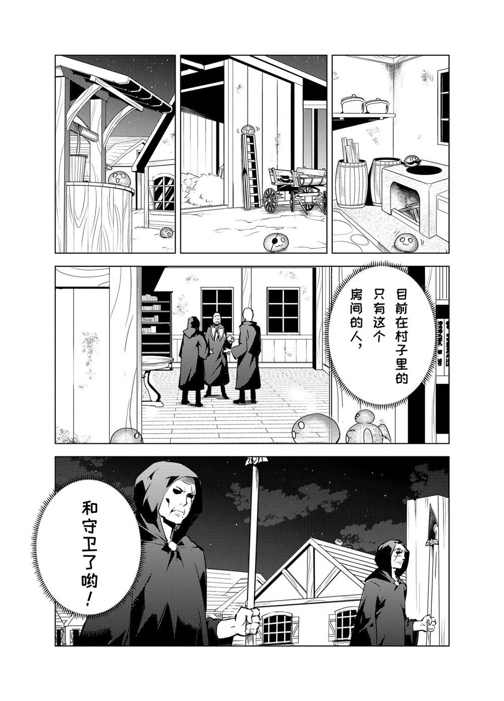 《转生贤者的异世界生活~取得副职业并成为世界最强》漫画最新章节第14.2话免费下拉式在线观看章节第【5】张图片