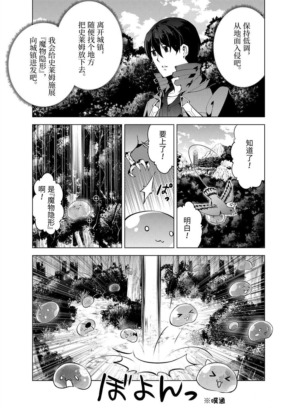 《转生贤者的异世界生活~取得副职业并成为世界最强》漫画最新章节第23.2话免费下拉式在线观看章节第【7】张图片