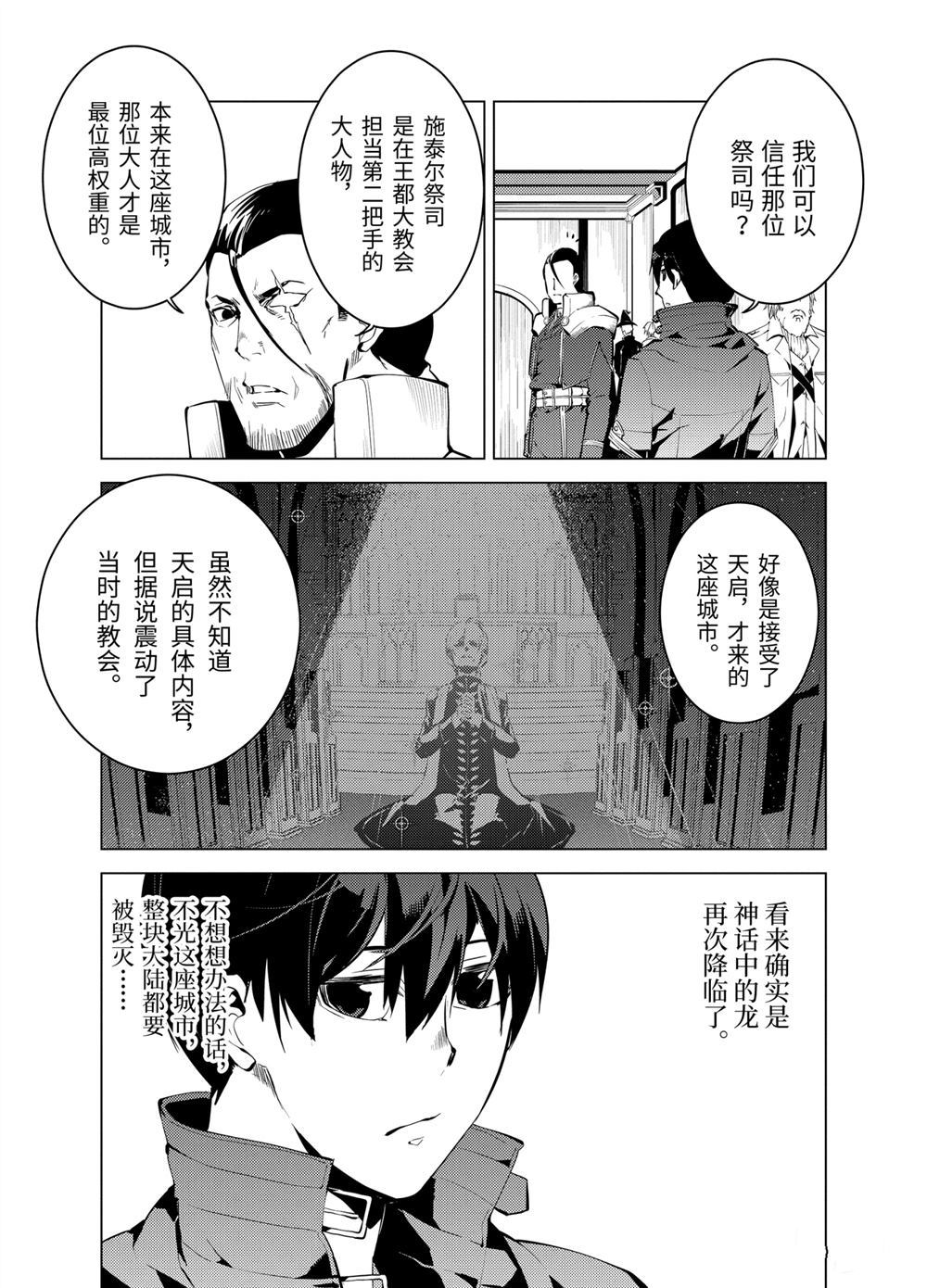 《转生贤者的异世界生活~取得副职业并成为世界最强》漫画最新章节第9.4话免费下拉式在线观看章节第【7】张图片